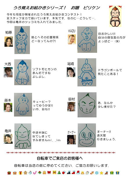 oonishi